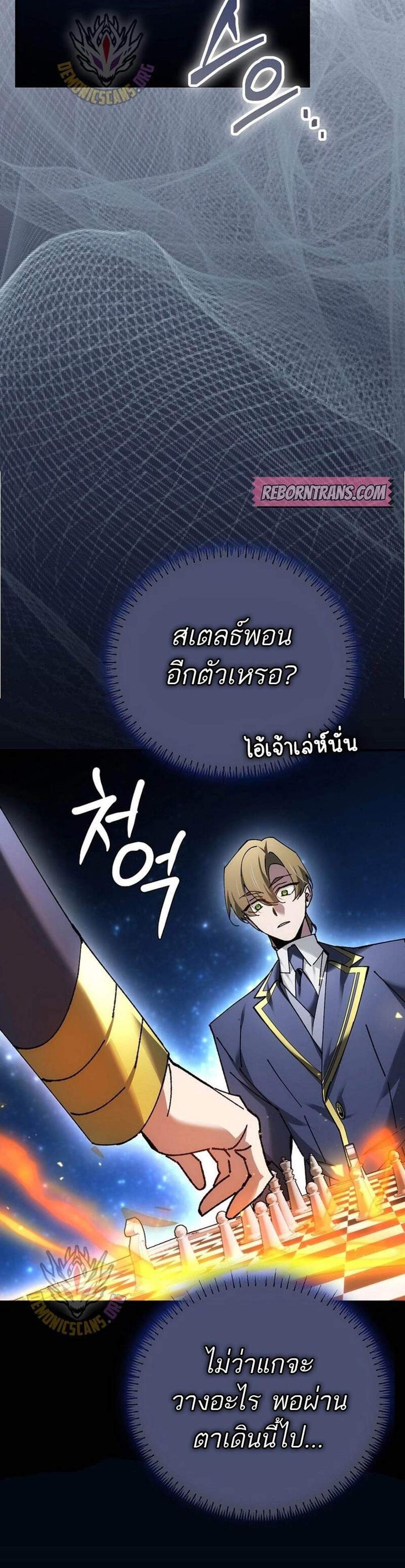 Magic Academy’s Genius Blinker แปลไทย