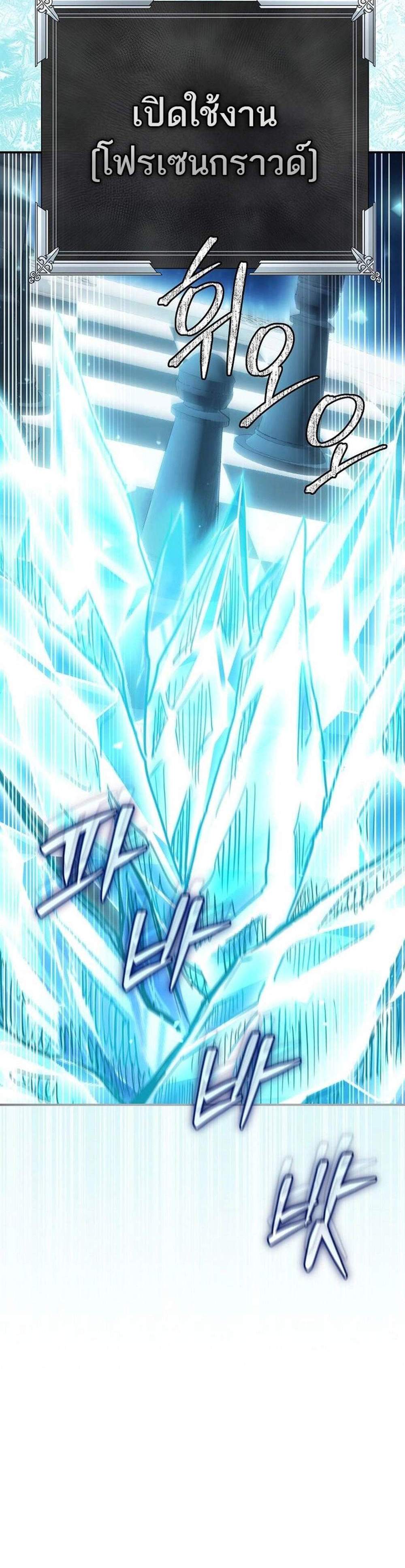 Magic Academy’s Genius Blinker แปลไทย