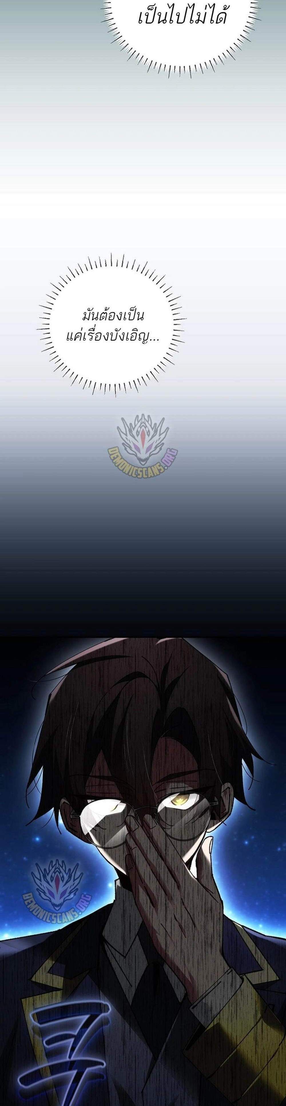 Magic Academy’s Genius Blinker แปลไทย