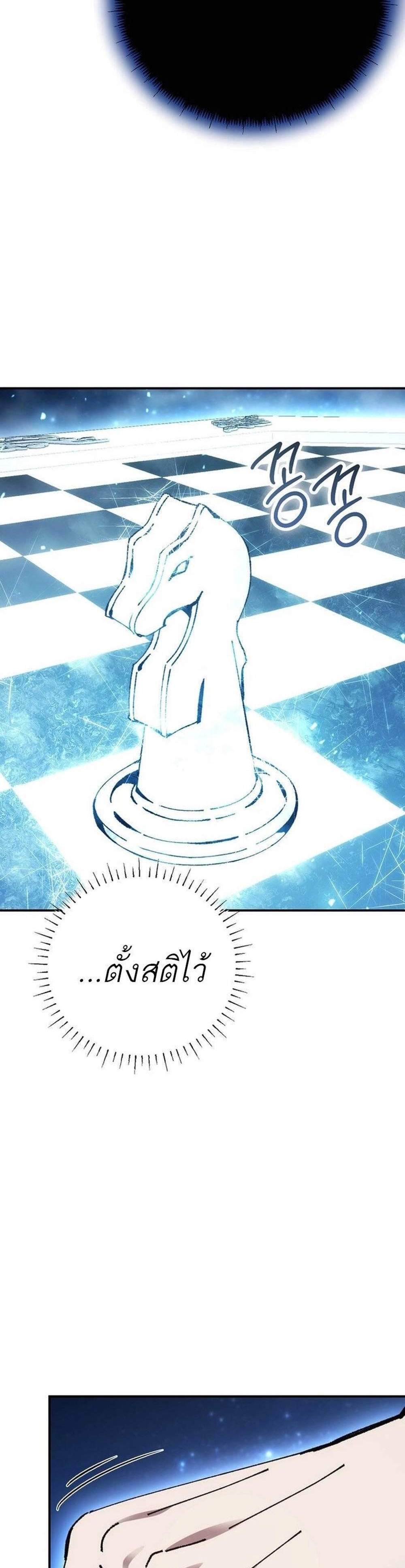 Magic Academy’s Genius Blinker แปลไทย