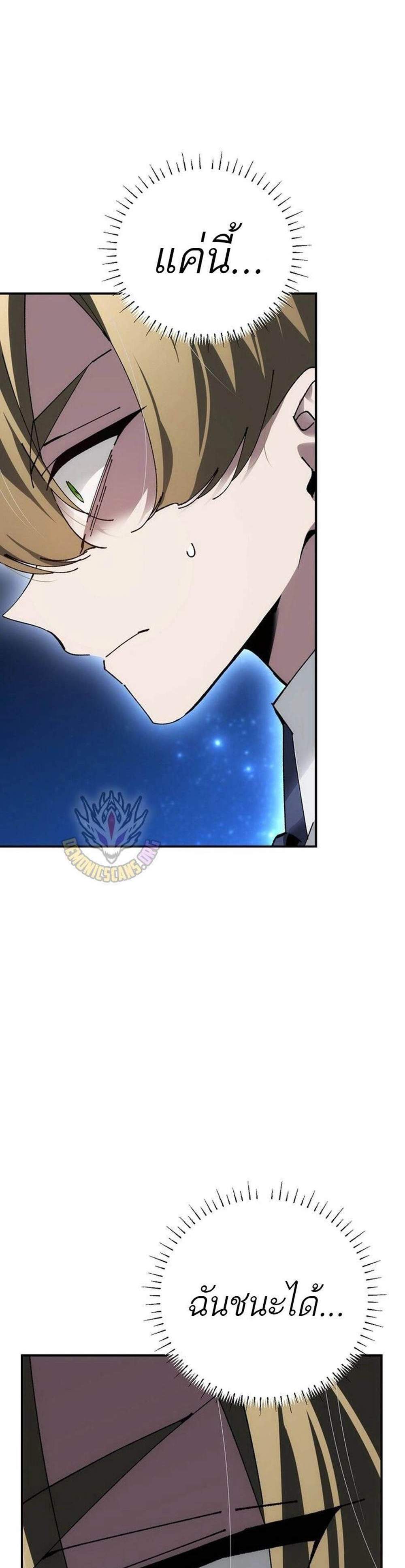 Magic Academy’s Genius Blinker แปลไทย