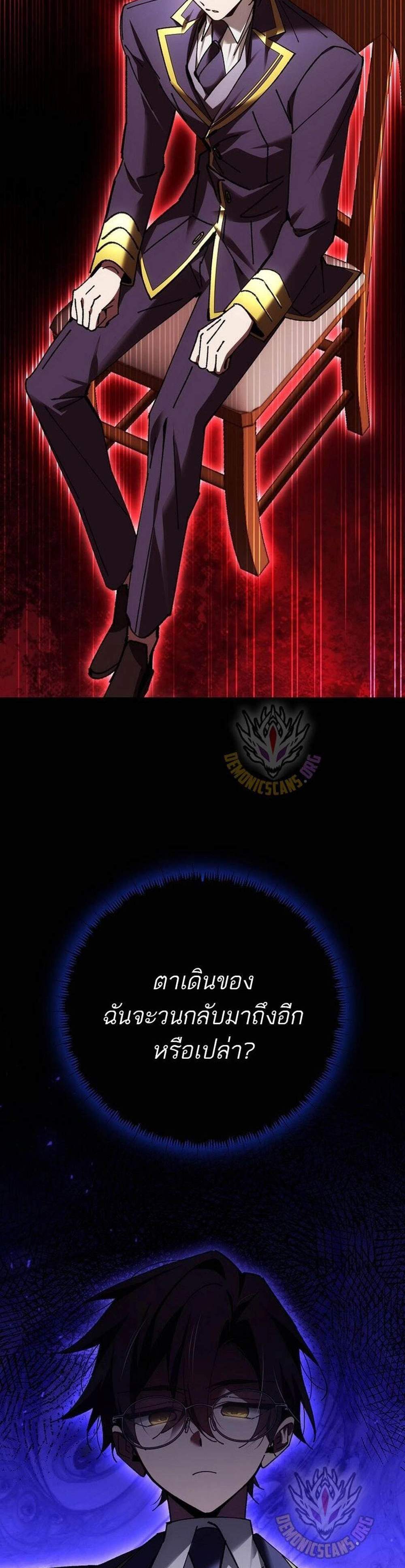 Magic Academy’s Genius Blinker แปลไทย