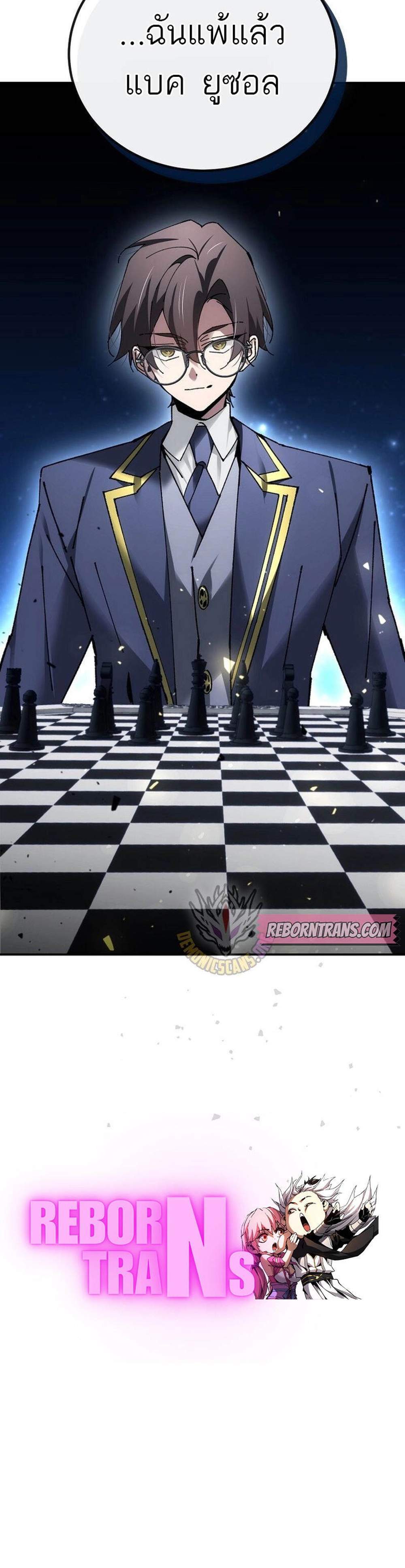 Magic Academy’s Genius Blinker แปลไทย