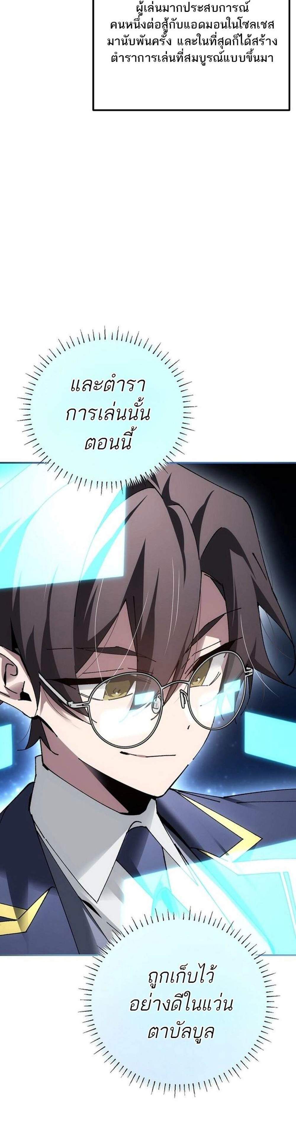 Magic Academy’s Genius Blinker แปลไทย
