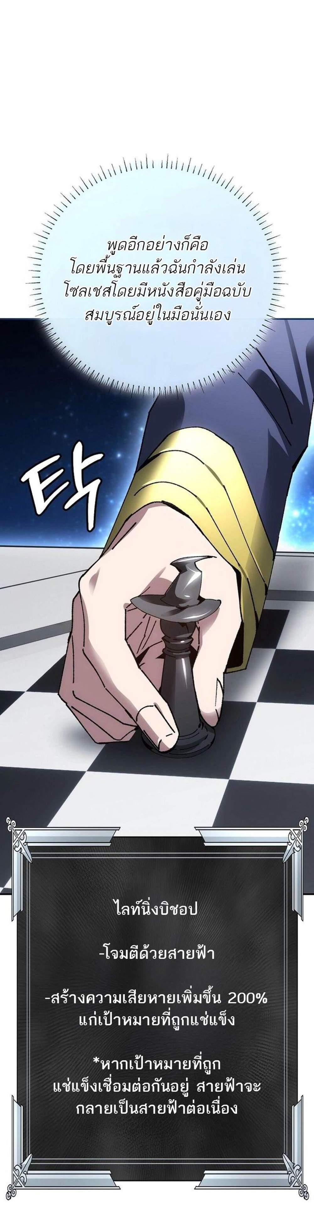 Magic Academy’s Genius Blinker แปลไทย