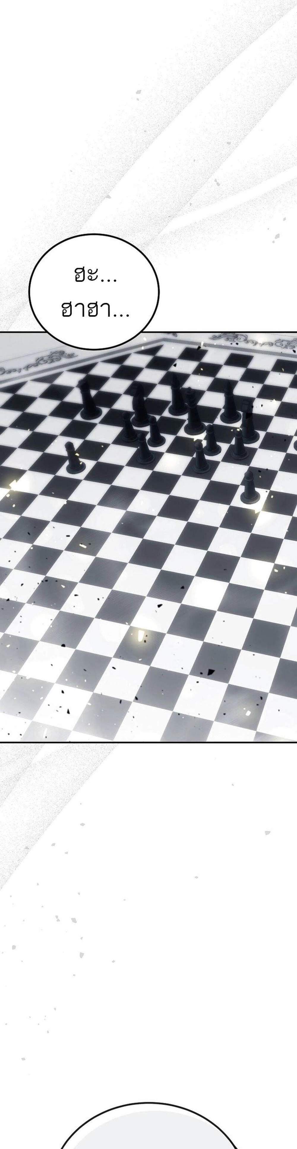 Magic Academy’s Genius Blinker แปลไทย