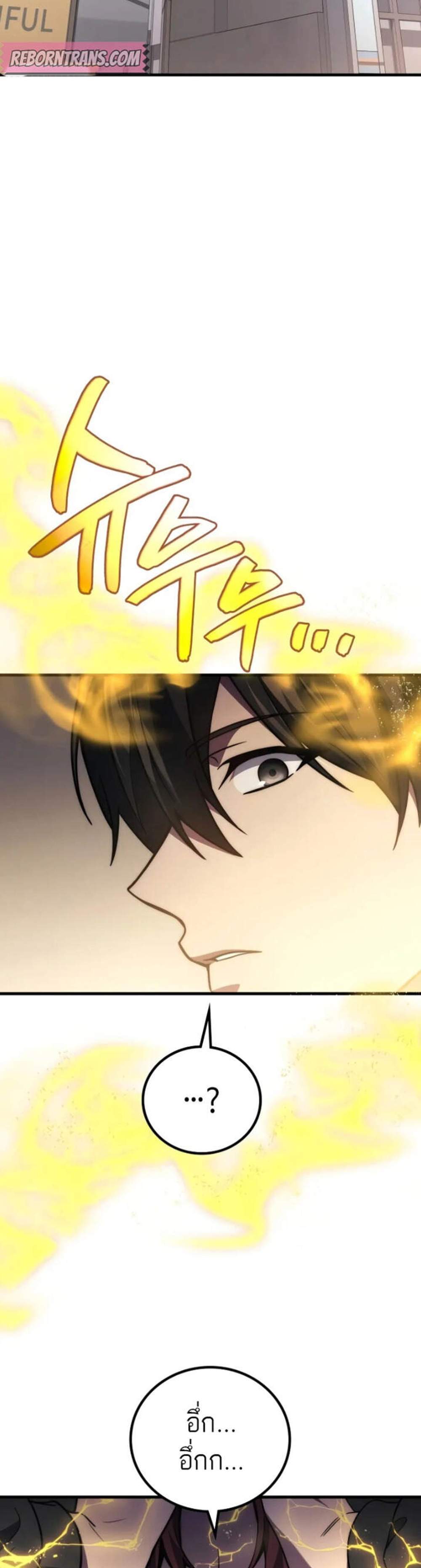 Martial God Regressed to Level 2 แปลไทย