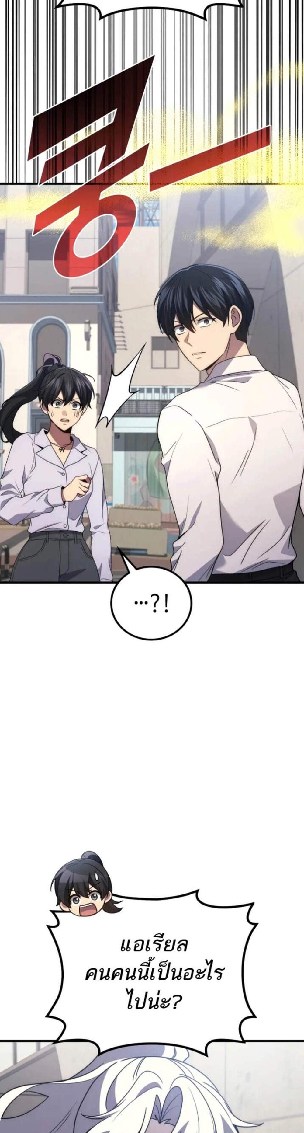 Martial God Regressed to Level 2 แปลไทย