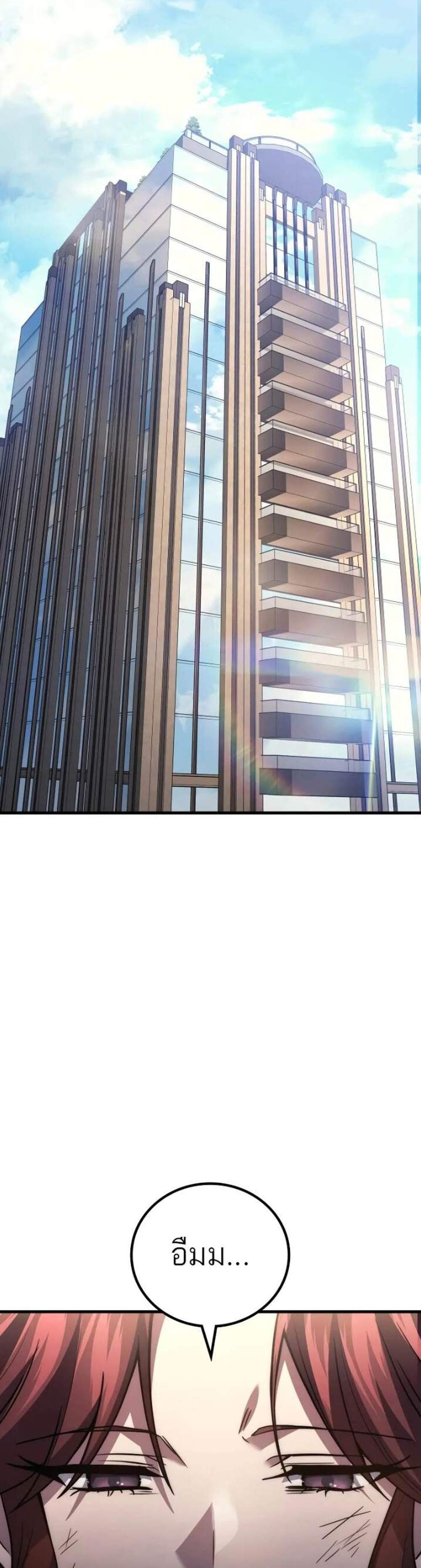 Martial God Regressed to Level 2 แปลไทย