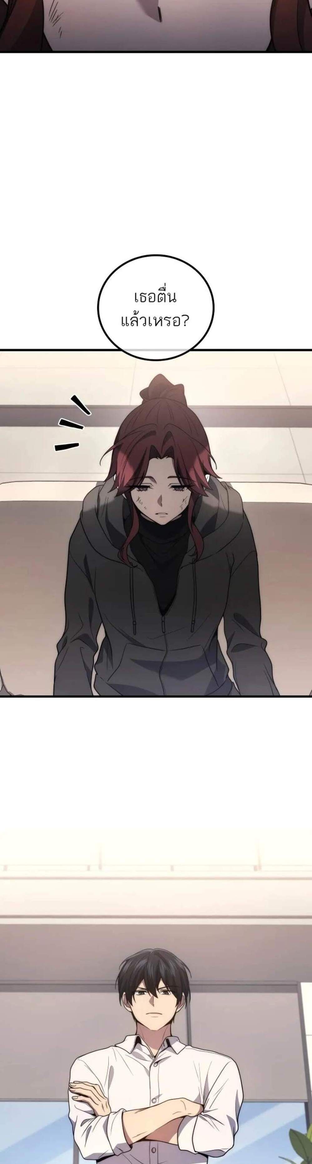 Martial God Regressed to Level 2 แปลไทย