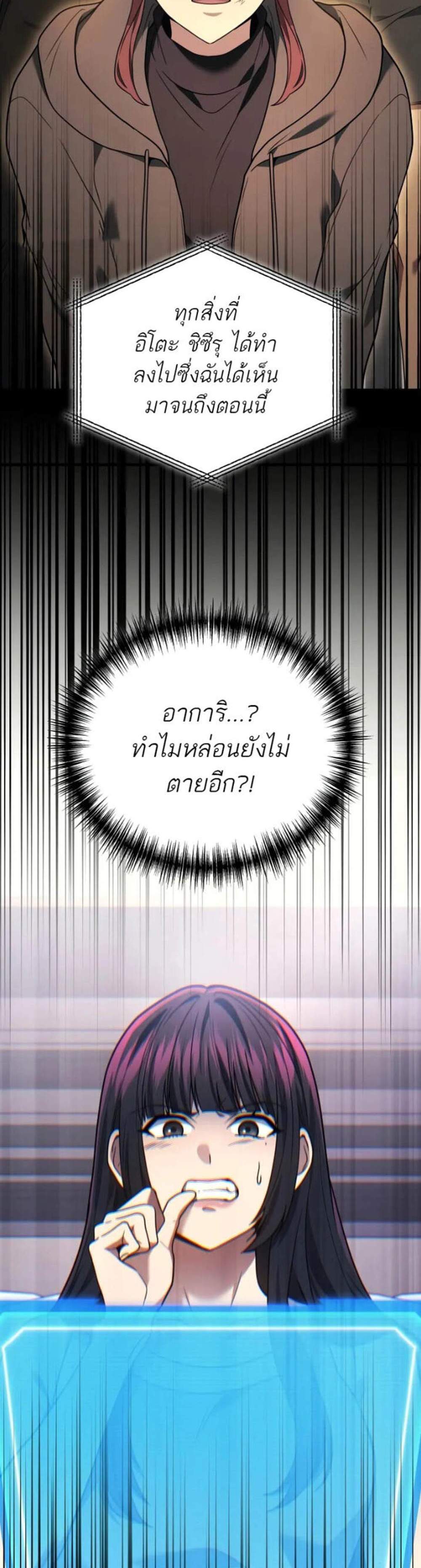 Martial God Regressed to Level 2 แปลไทย