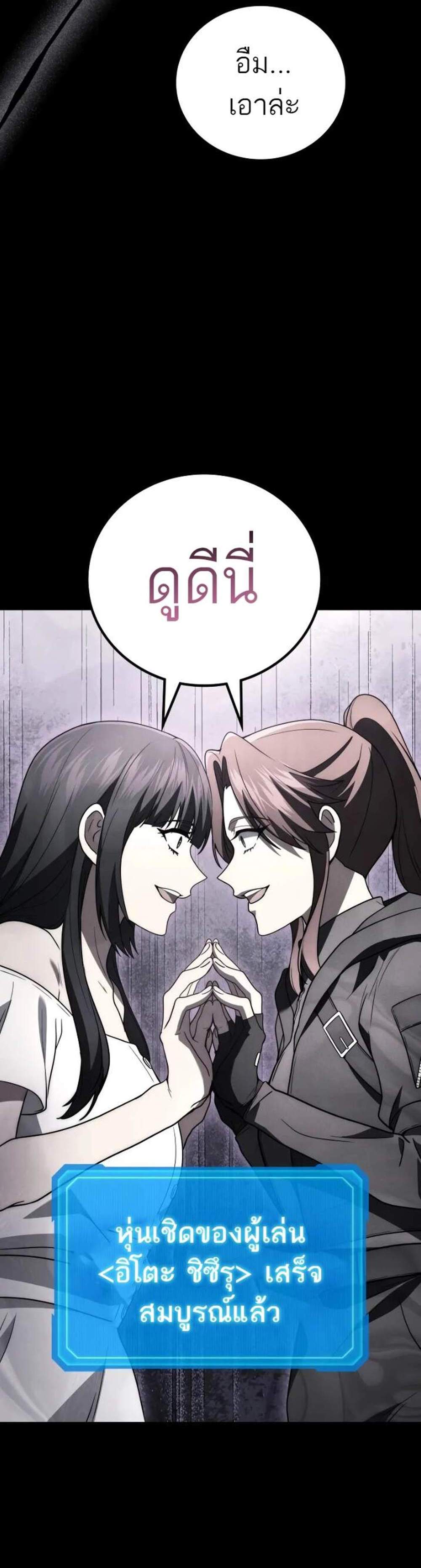 Martial God Regressed to Level 2 แปลไทย