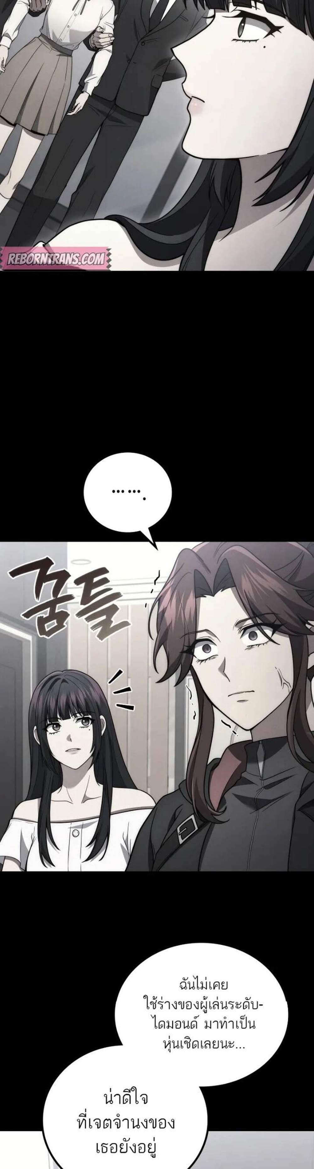 Martial God Regressed to Level 2 แปลไทย