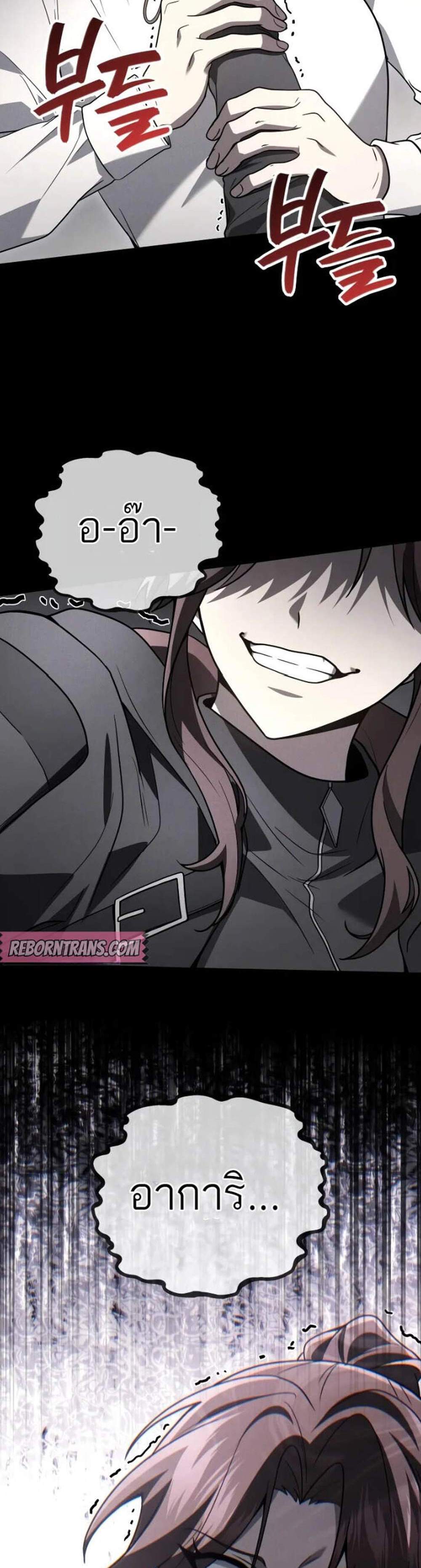 Martial God Regressed to Level 2 แปลไทย