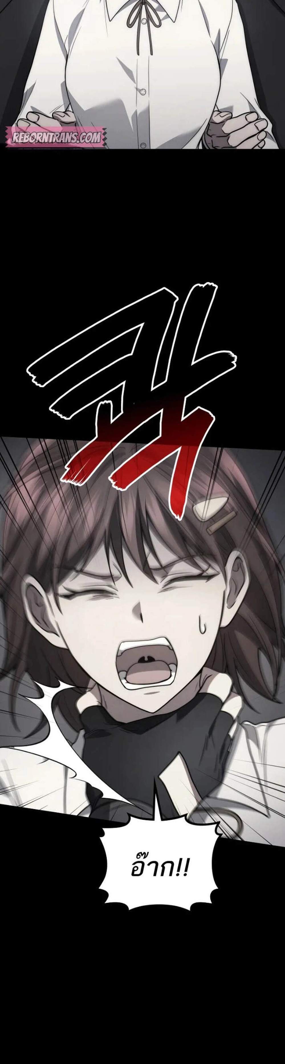 Martial God Regressed to Level 2 แปลไทย