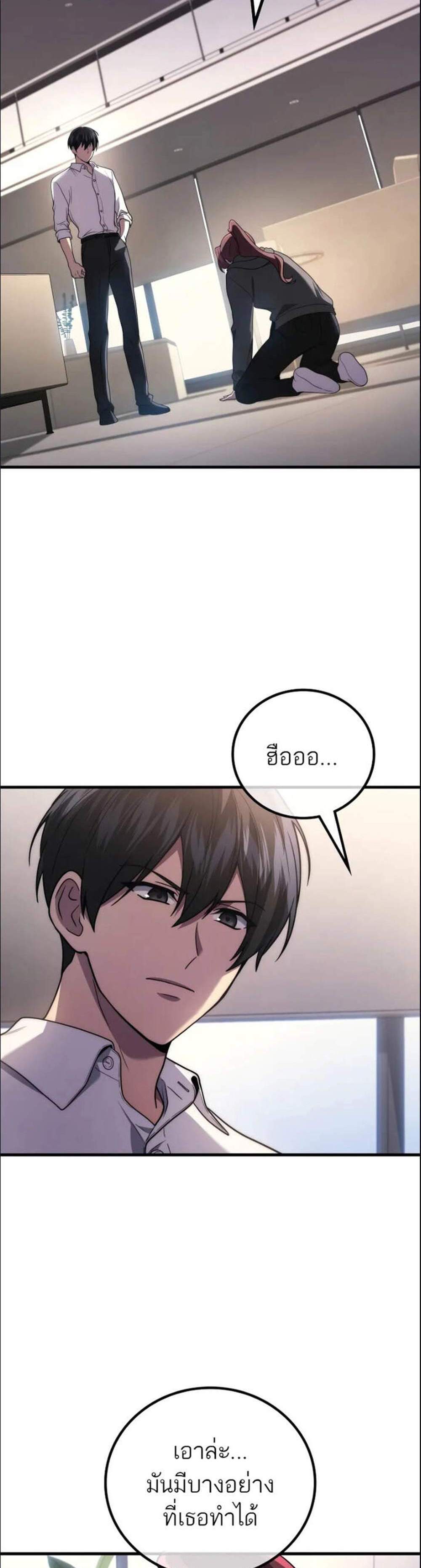 Martial God Regressed to Level 2 แปลไทย