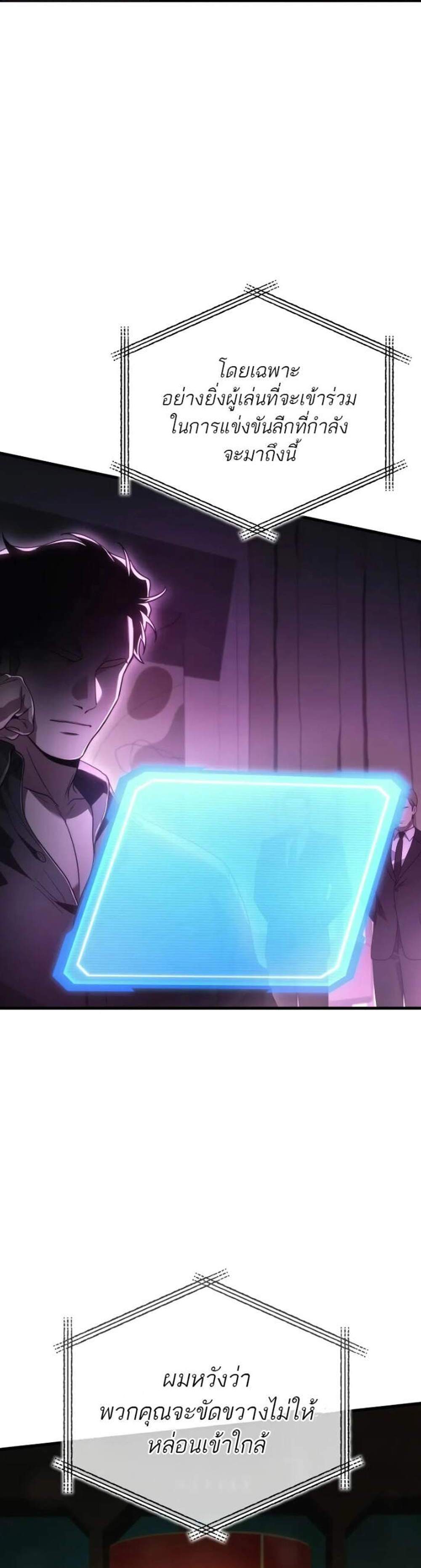 Martial God Regressed to Level 2 แปลไทย