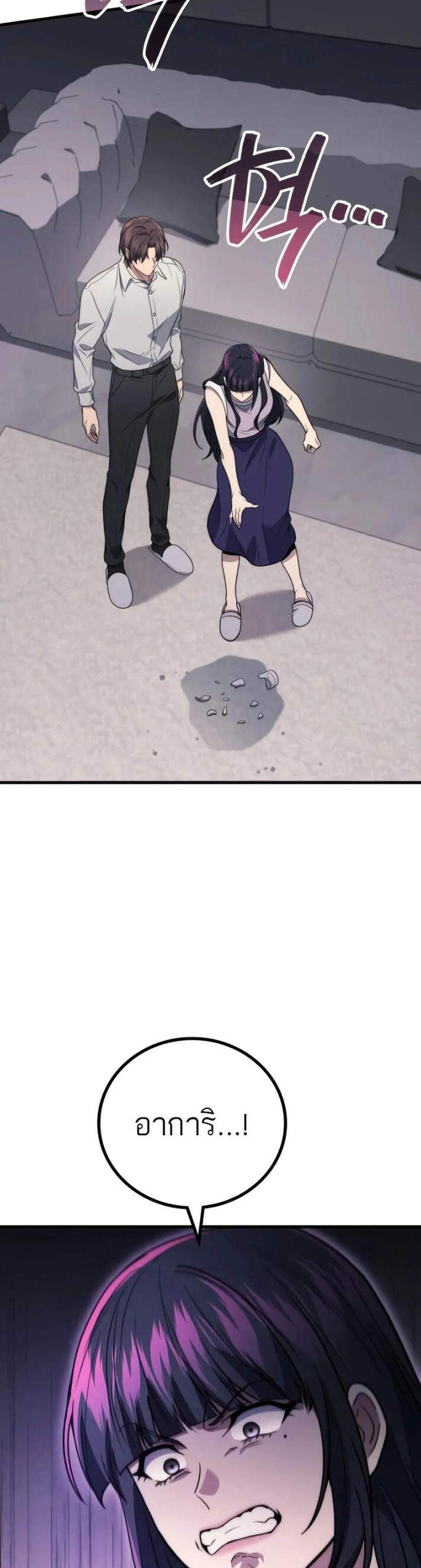 Martial God Regressed to Level 2 แปลไทย