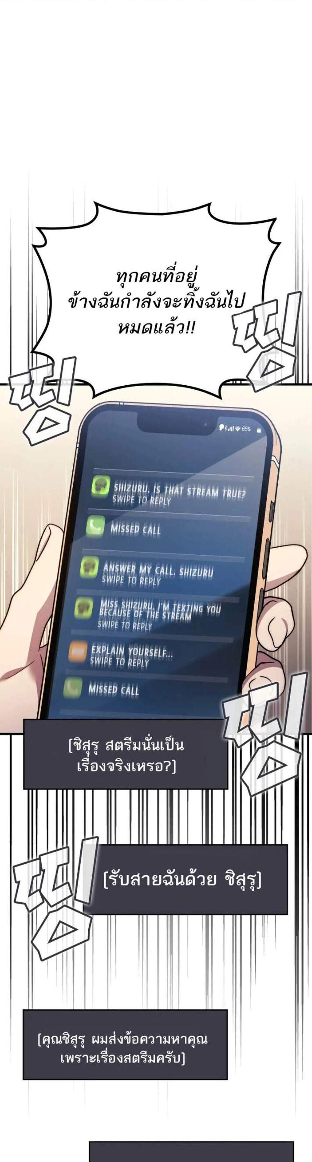 Martial God Regressed to Level 2 แปลไทย