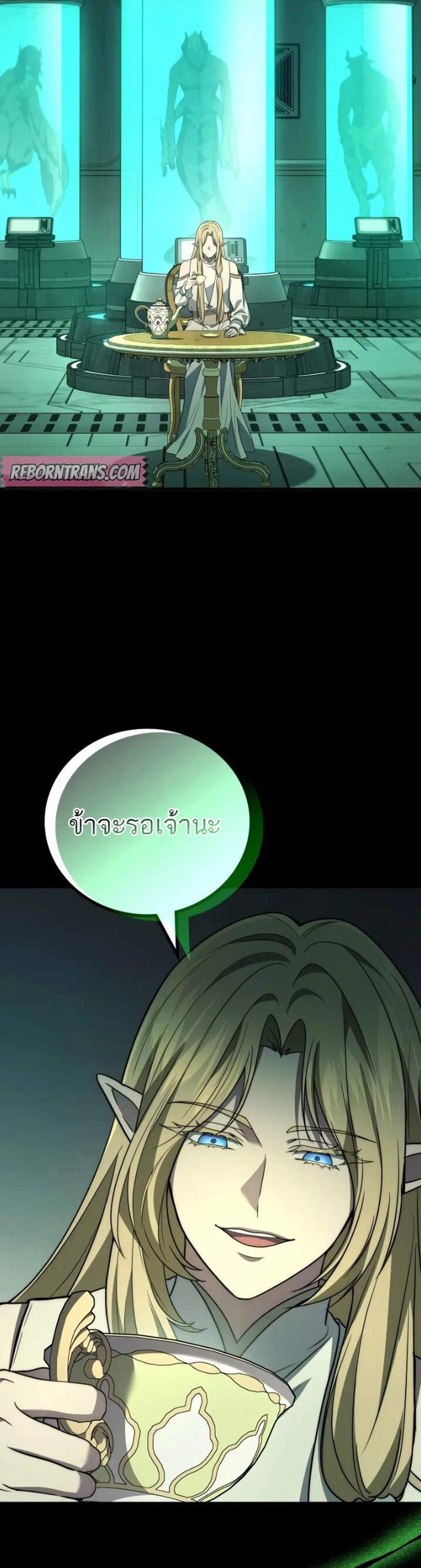 Martial God Regressed to Level 2 แปลไทย