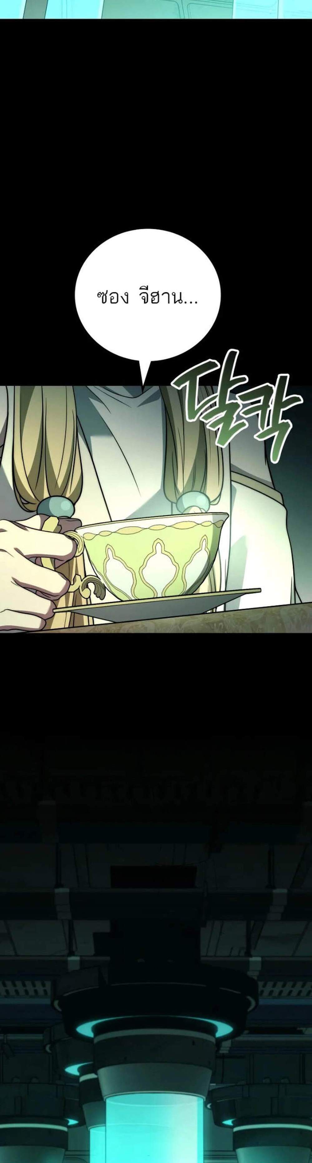 Martial God Regressed to Level 2 แปลไทย