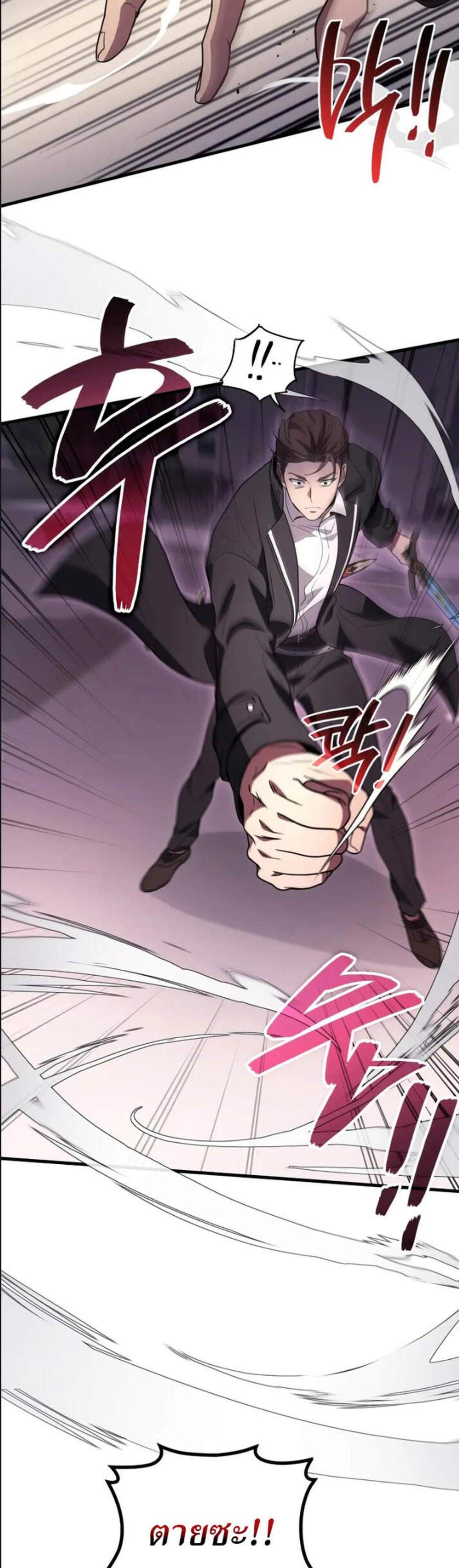 Martial God Regressed to Level 2 แปลไทย