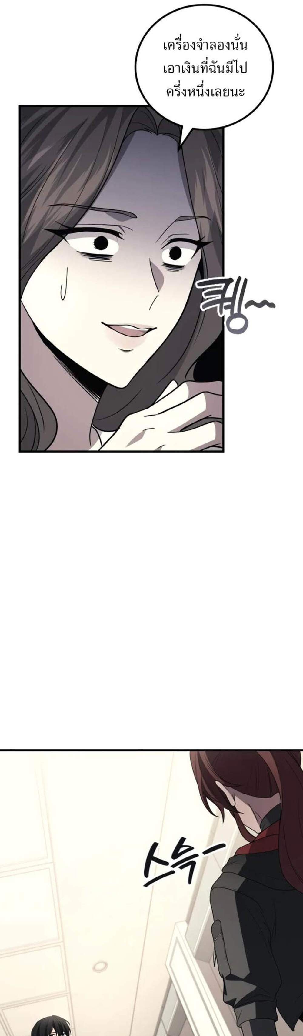 Martial God Regressed to Level 2 แปลไทย