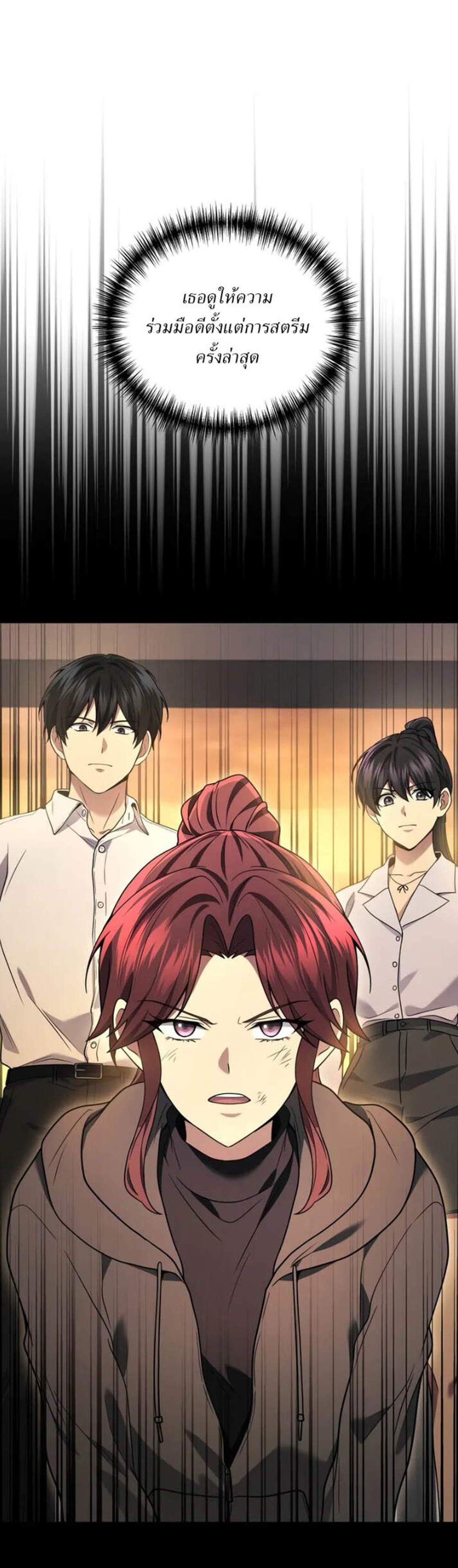 Martial God Regressed to Level 2 แปลไทย