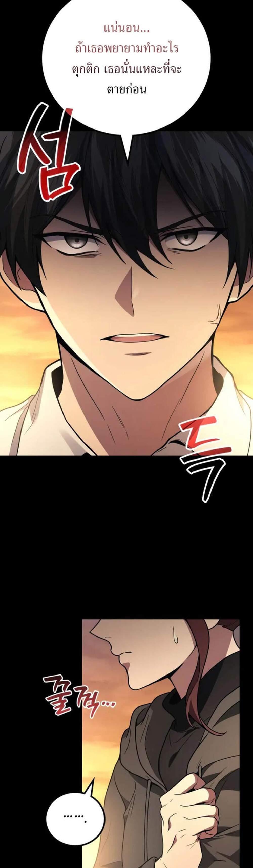 Martial God Regressed to Level 2 แปลไทย