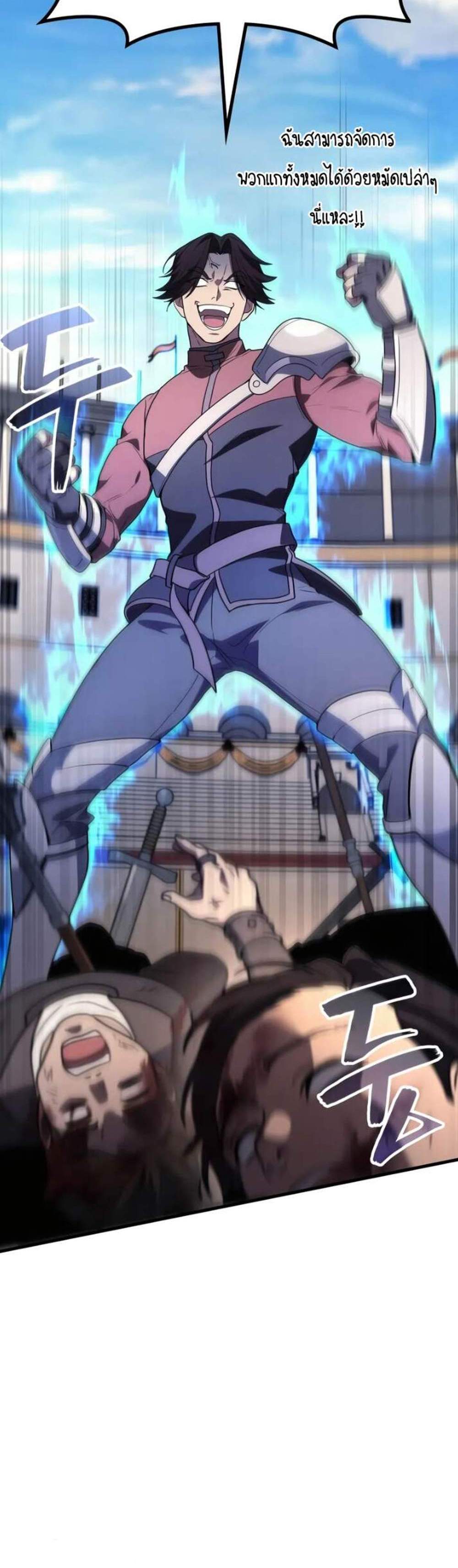 Martial God Regressed to Level 2 แปลไทย