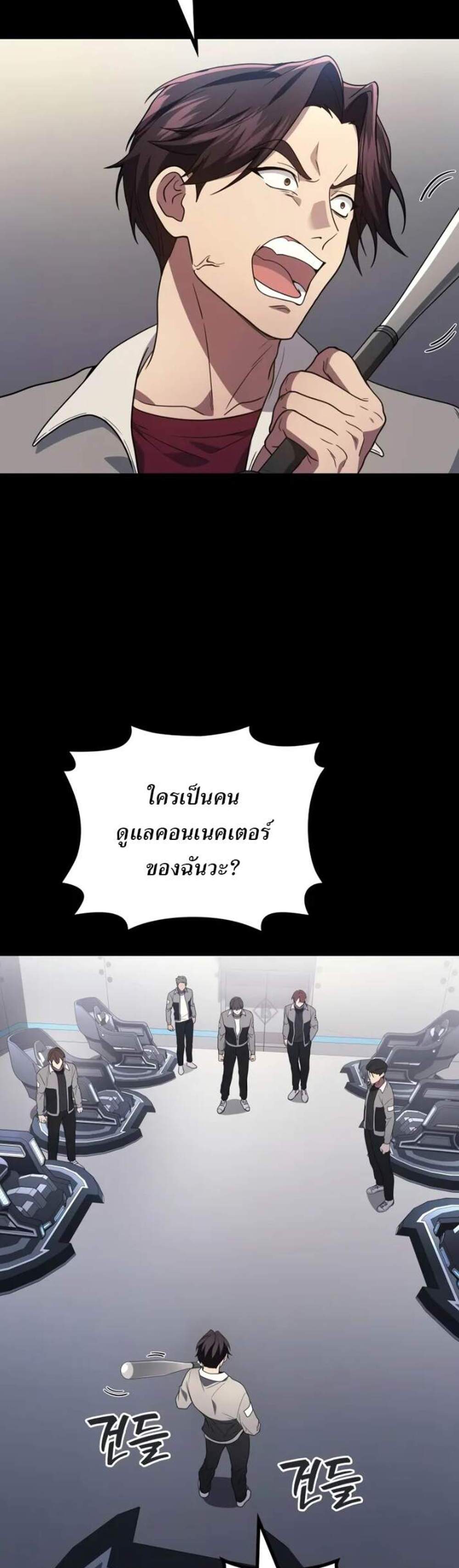 Martial God Regressed to Level 2 แปลไทย