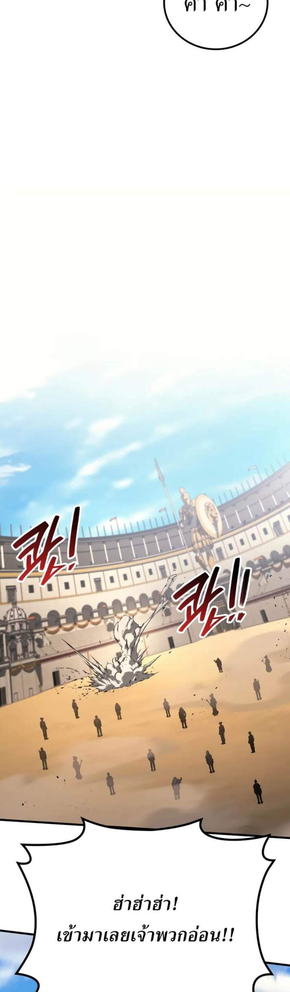 Martial God Regressed to Level 2 แปลไทย