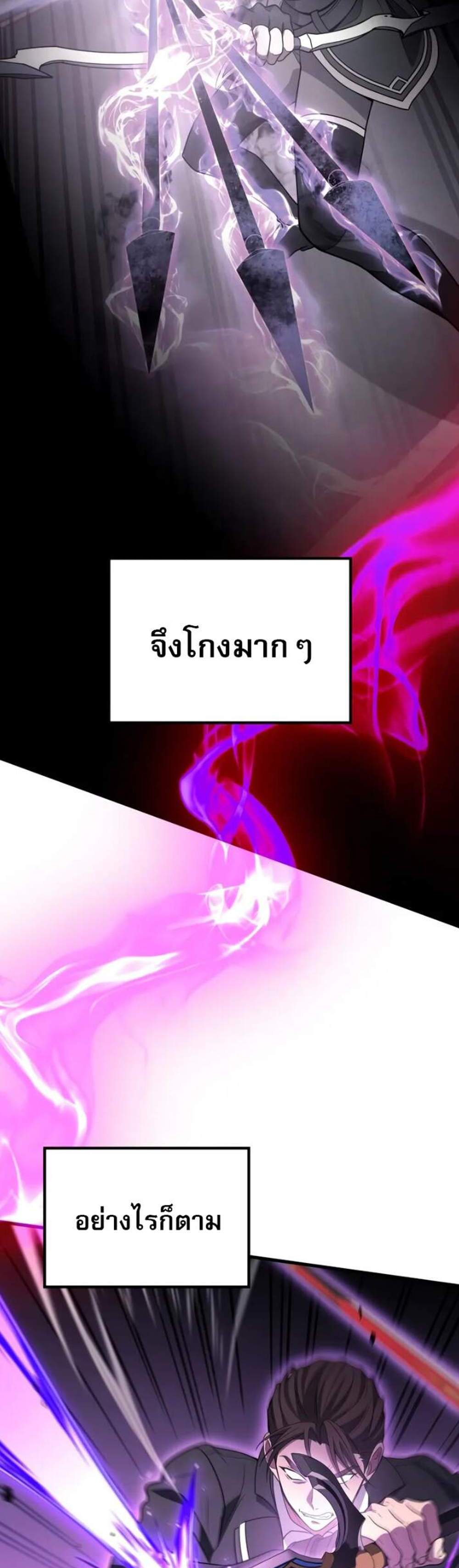 Martial God Regressed to Level 2 แปลไทย