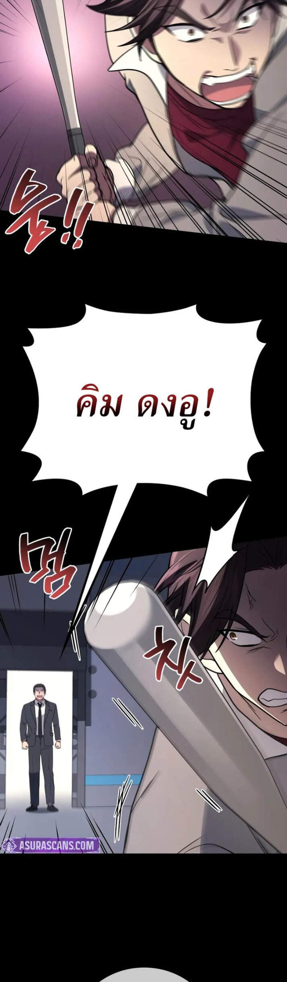 Martial God Regressed to Level 2 แปลไทย