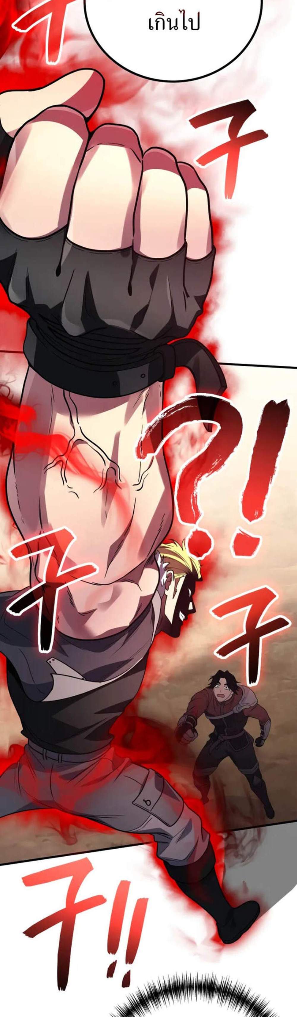 Martial God Regressed to Level 2 แปลไทย