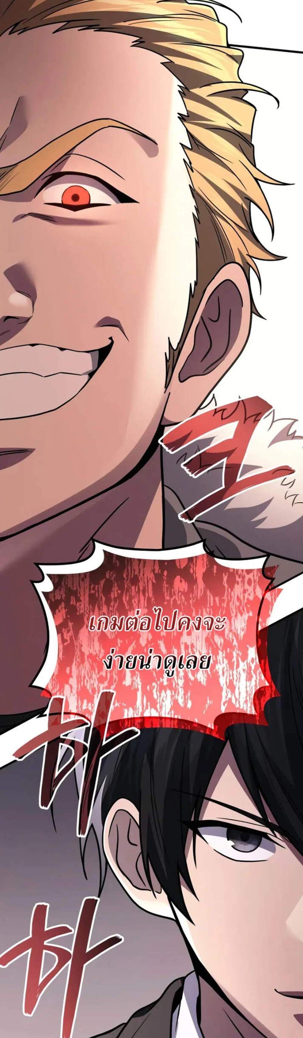 Martial God Regressed to Level 2 แปลไทย