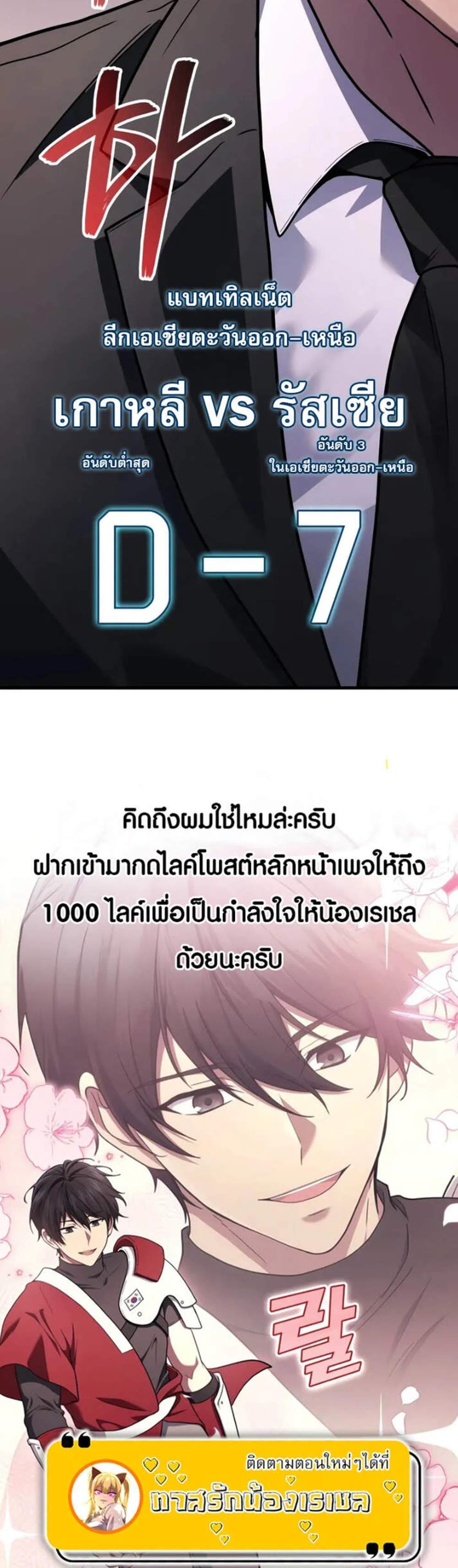 Martial God Regressed to Level 2 แปลไทย