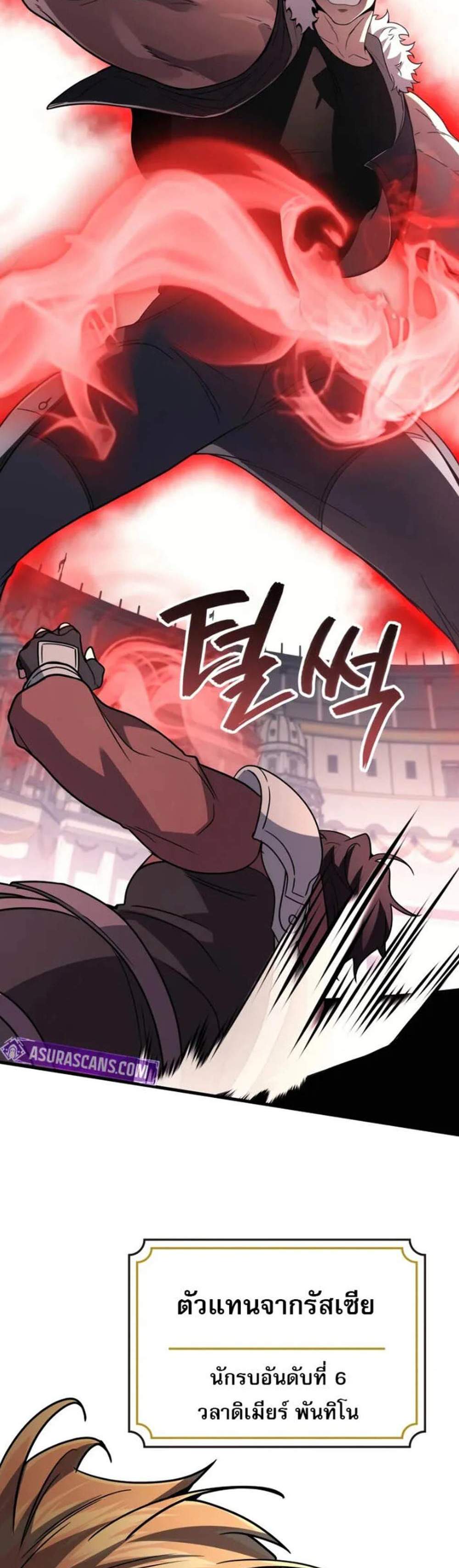 Martial God Regressed to Level 2 แปลไทย