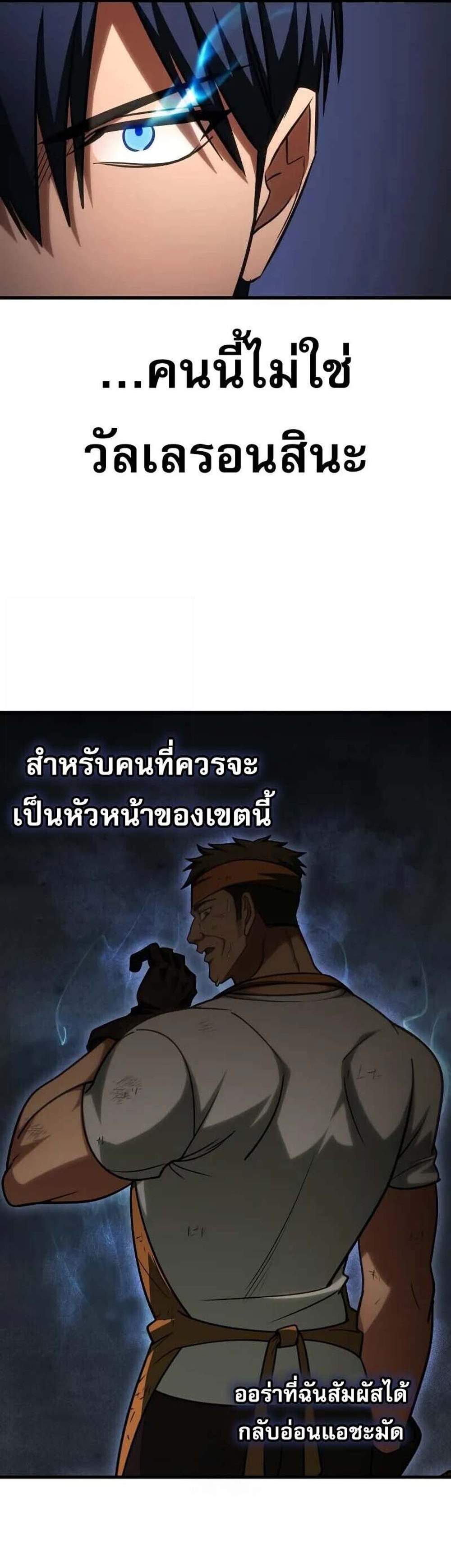My Exclusive Tower Guide แปลไทย