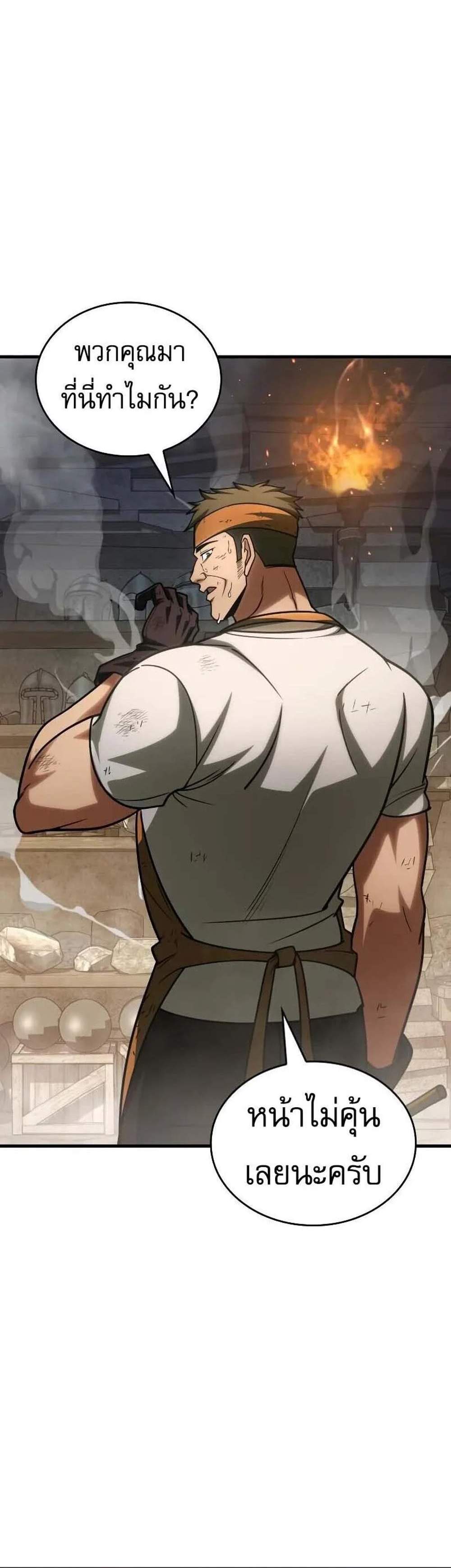 My Exclusive Tower Guide แปลไทย