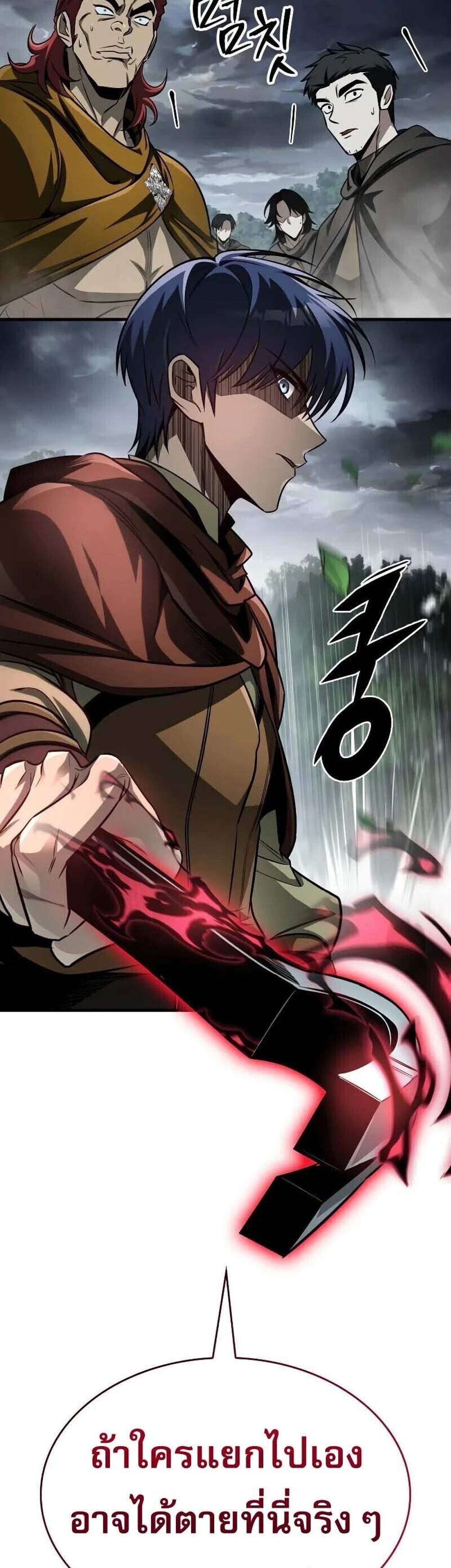 My Exclusive Tower Guide แปลไทย