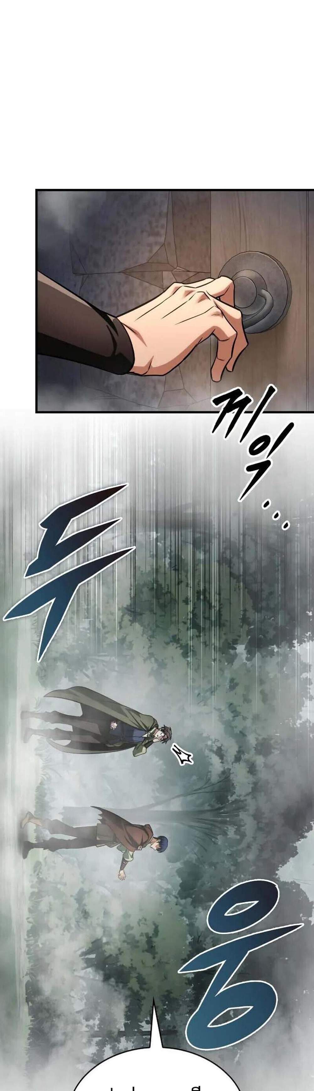 My Exclusive Tower Guide แปลไทย