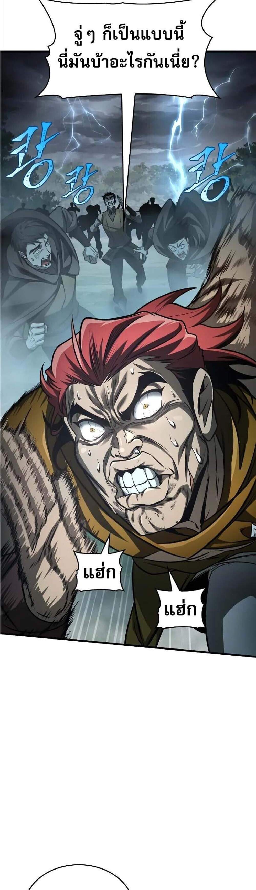 My Exclusive Tower Guide แปลไทย