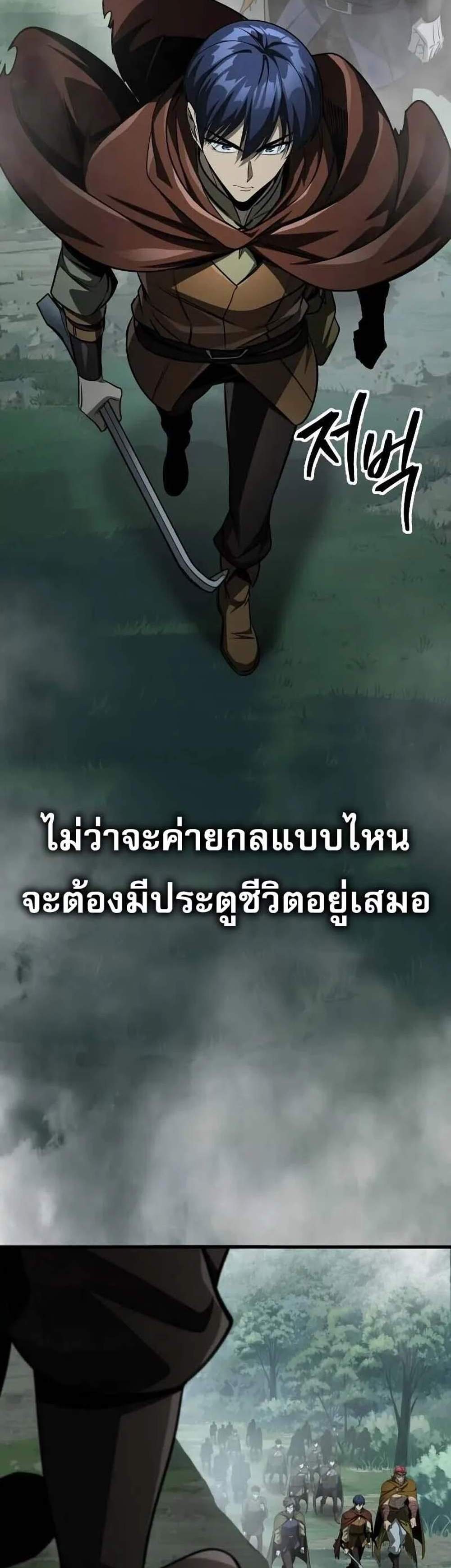 My Exclusive Tower Guide แปลไทย