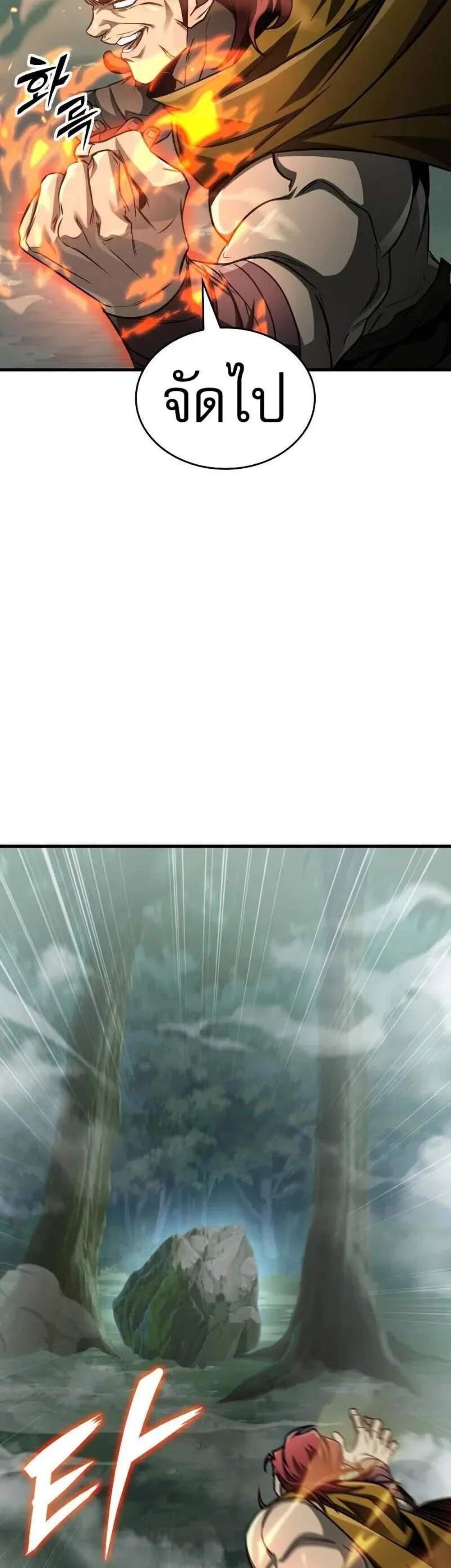 My Exclusive Tower Guide แปลไทย