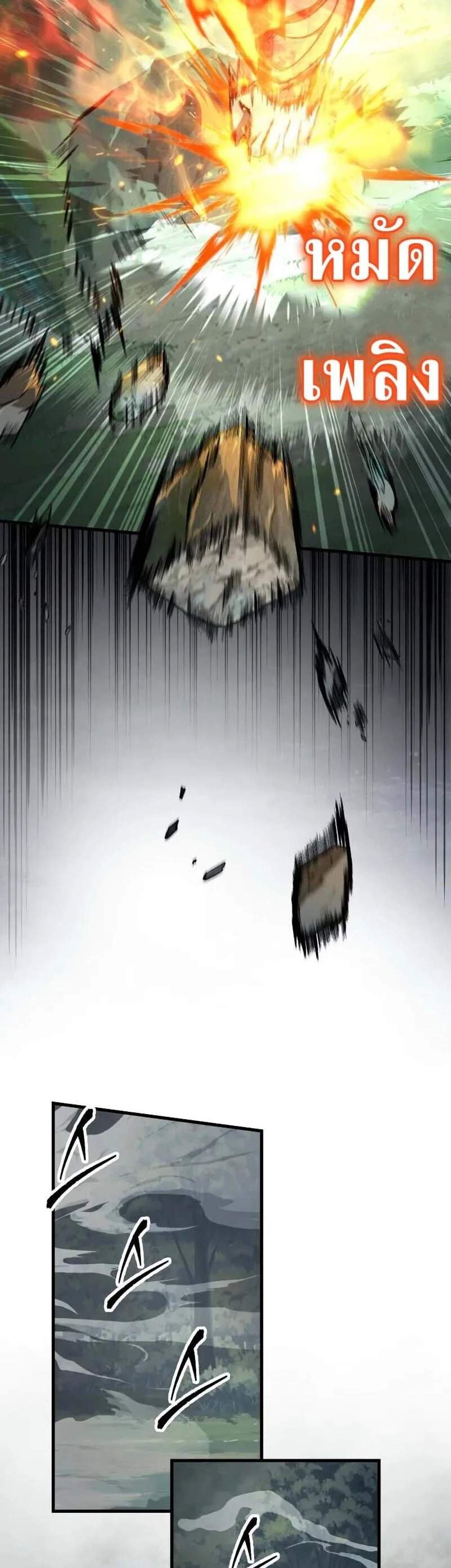 My Exclusive Tower Guide แปลไทย