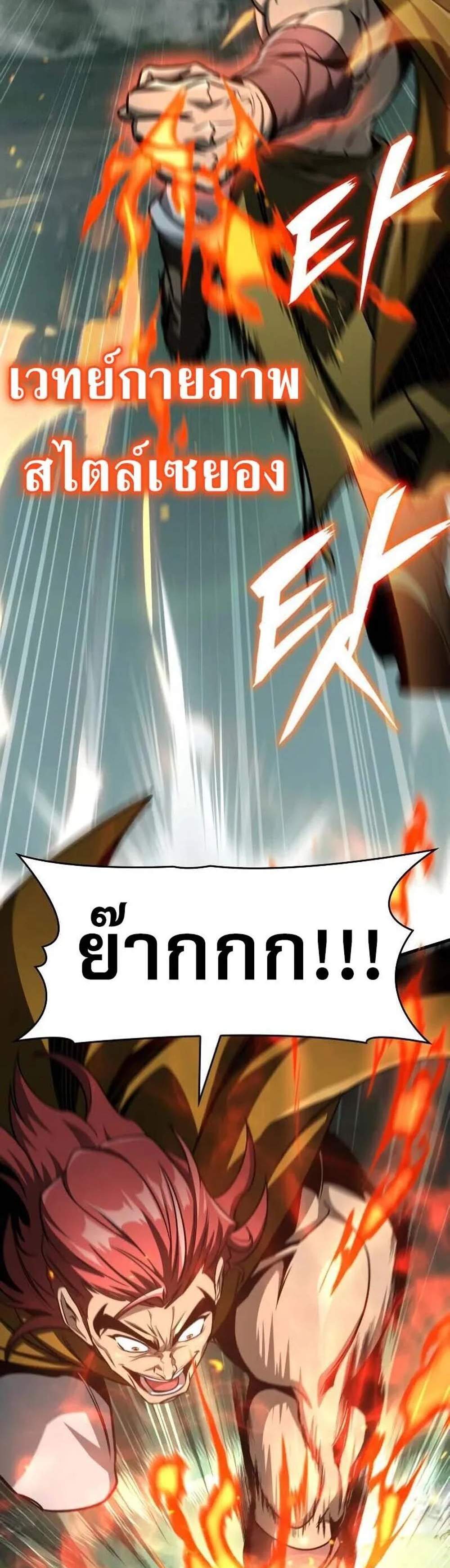 My Exclusive Tower Guide แปลไทย