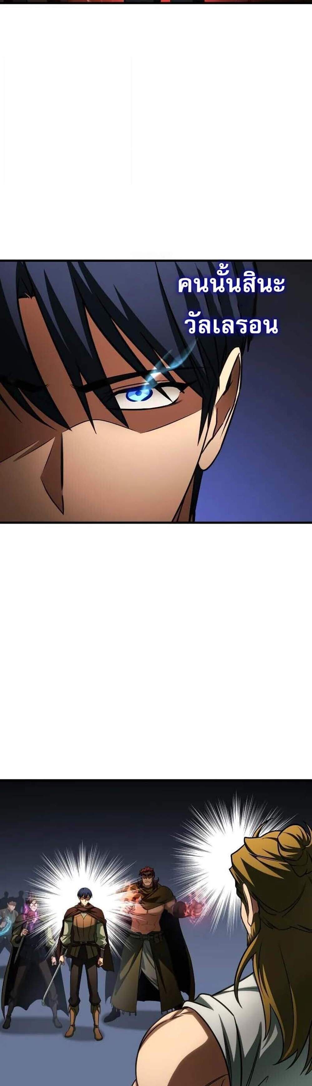 My Exclusive Tower Guide แปลไทย