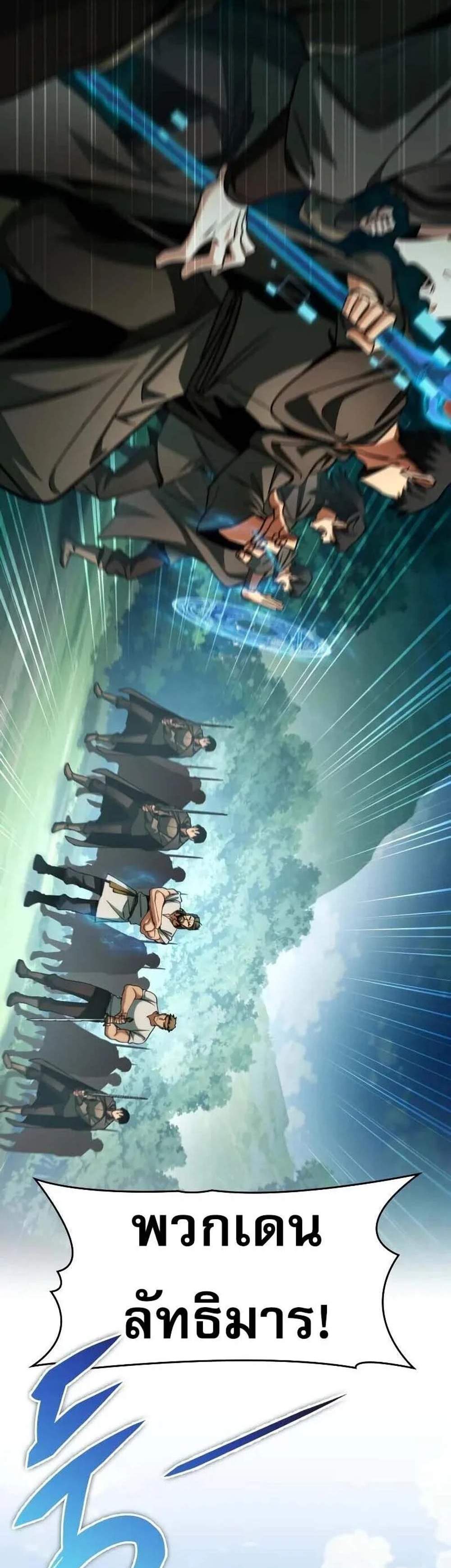 My Exclusive Tower Guide แปลไทย