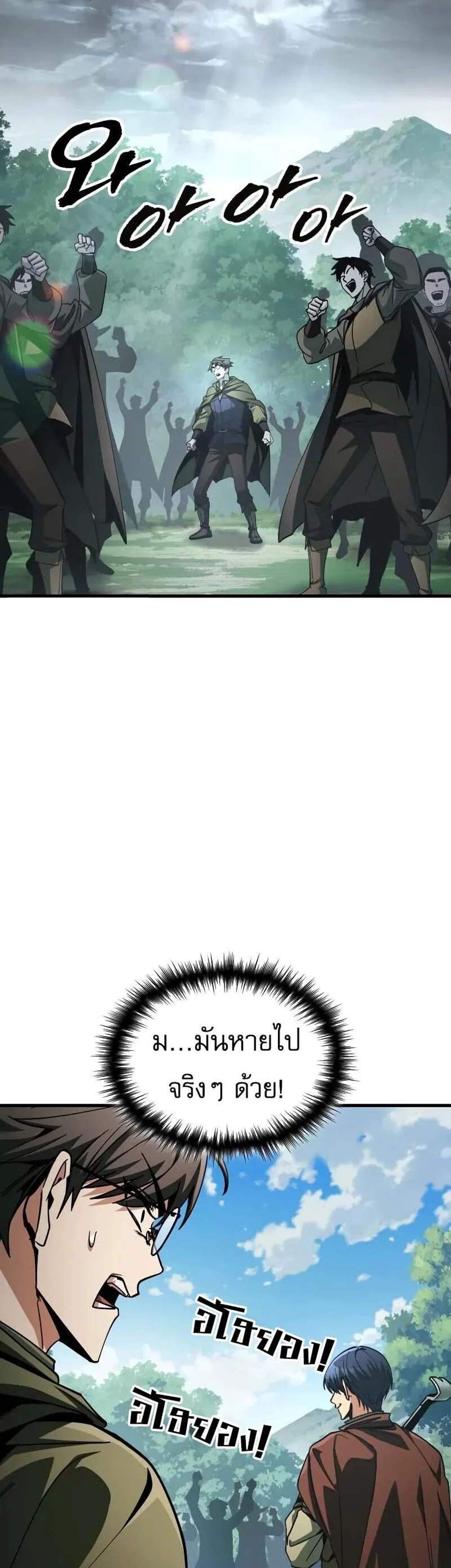 My Exclusive Tower Guide แปลไทย